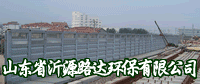 山东省沂海路达环保广告