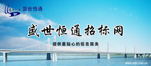及时准确的招采资讯
